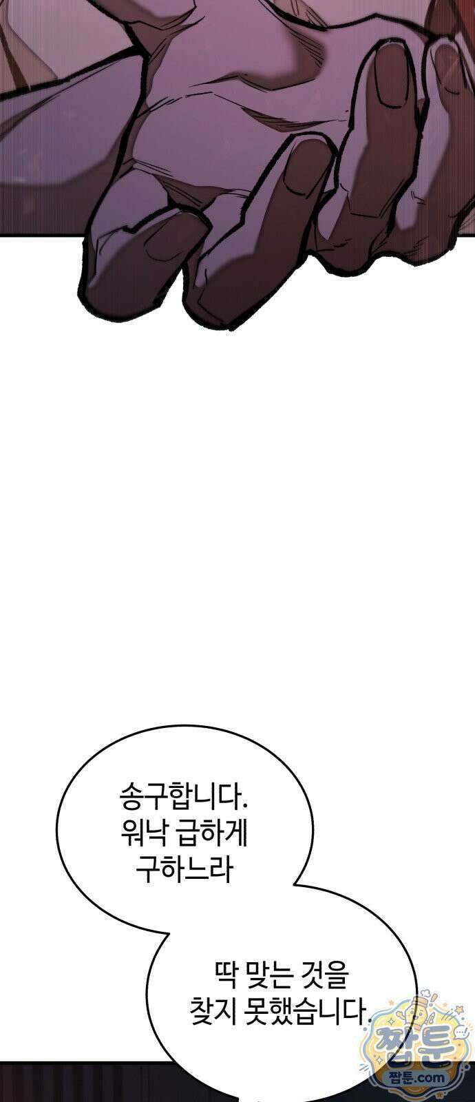 조선야차 11화 11