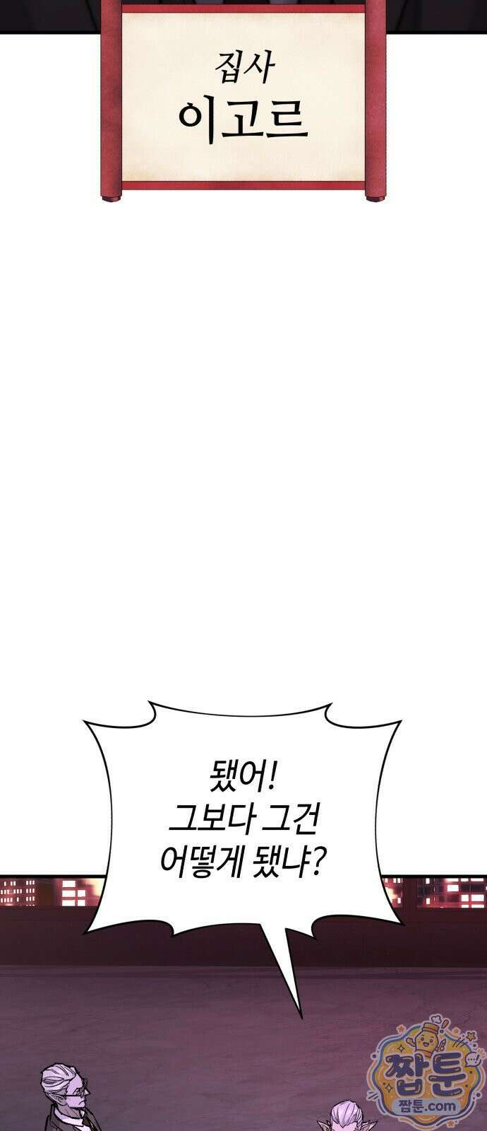 조선야차 11화 14