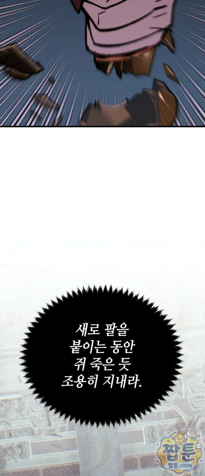 조선야차 11화 23