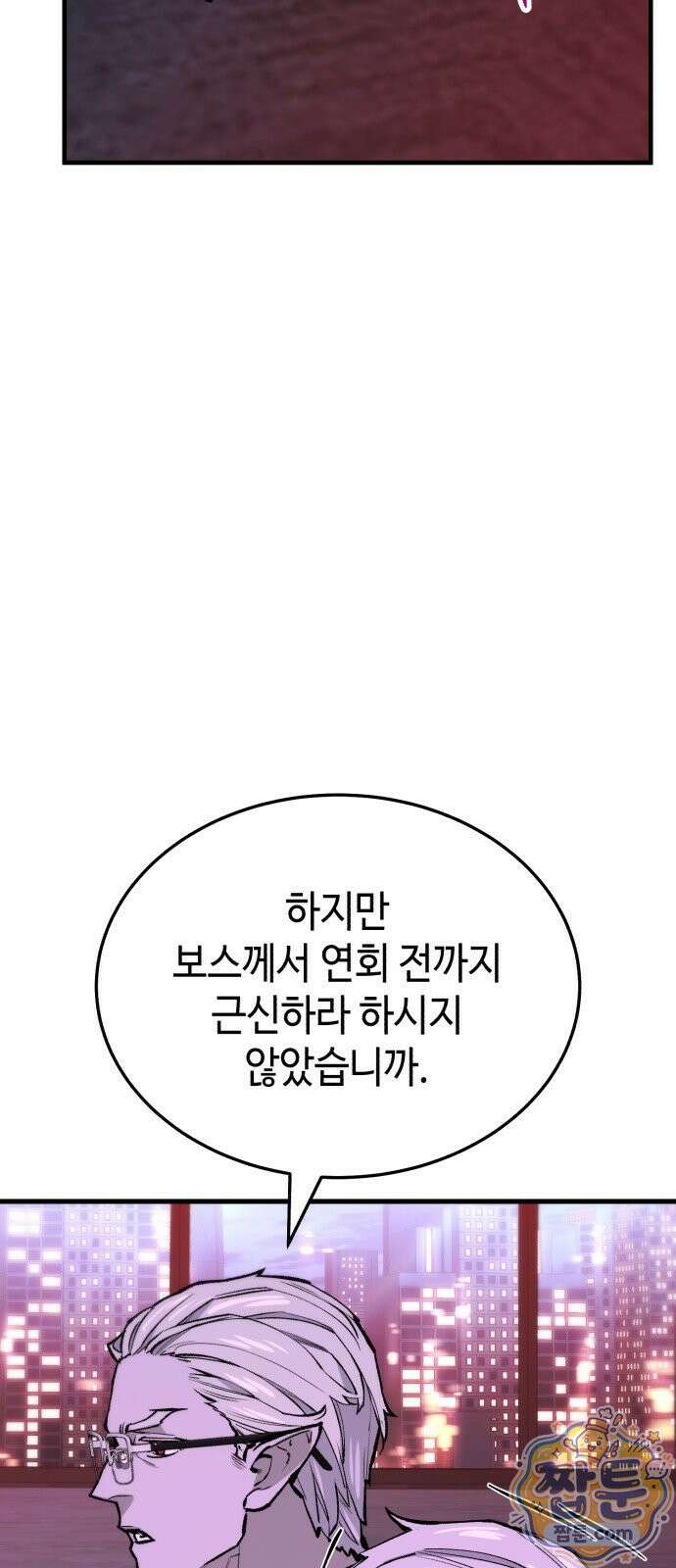 조선야차 11화 29