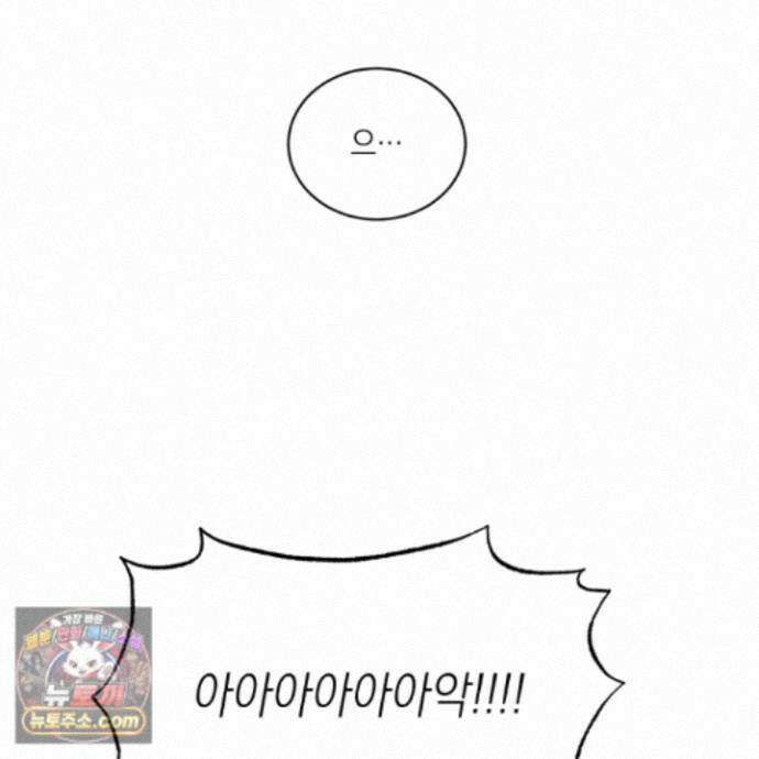 편집 불가 파트너 13화 12