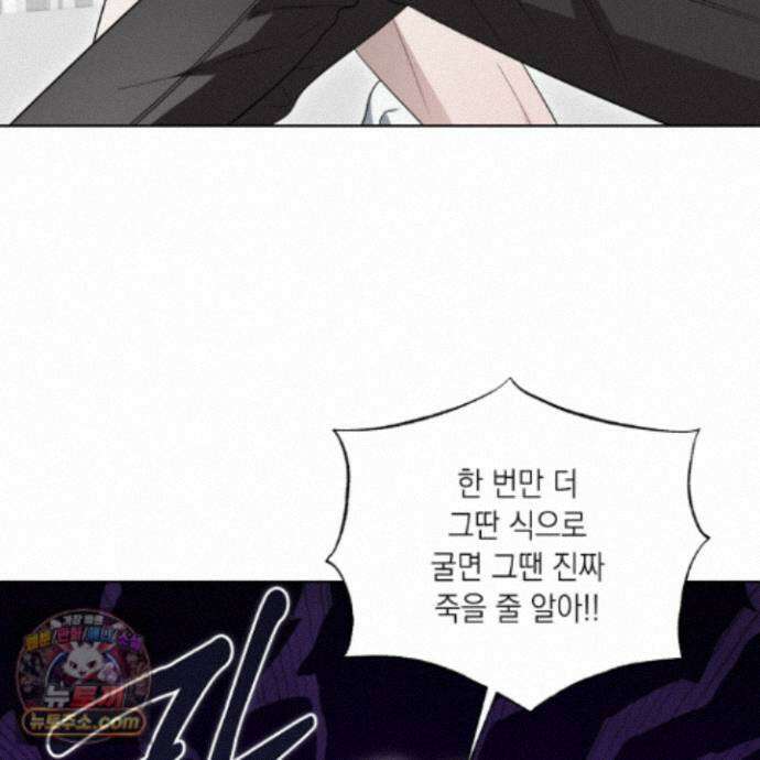 편집 불가 파트너 13화 16