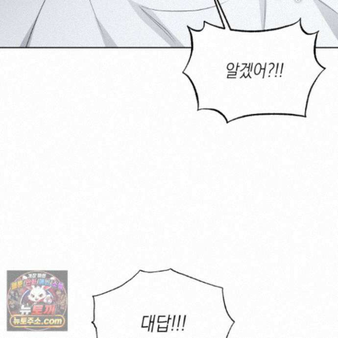 편집 불가 파트너 13화 18