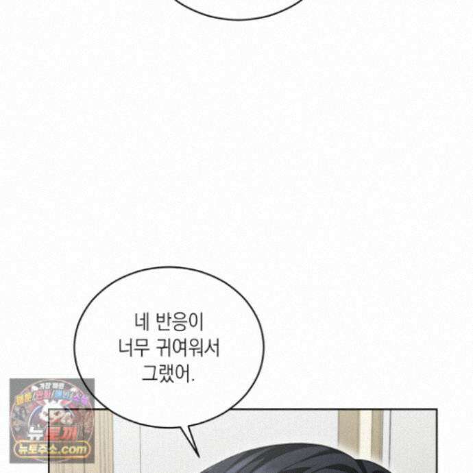 편집 불가 파트너 13화 21