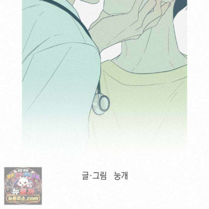 편집 불가 파트너 13화 29
