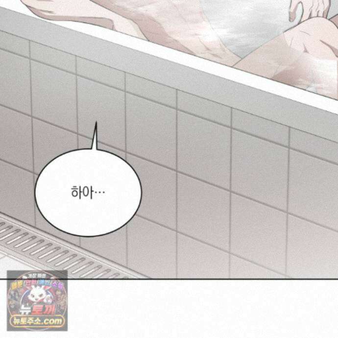 편집 불가 파트너 13화 34