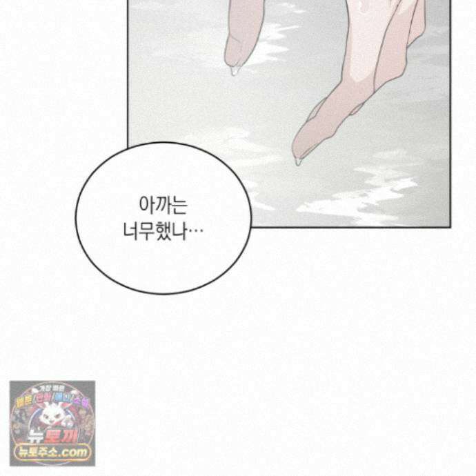 편집 불가 파트너 13화 38