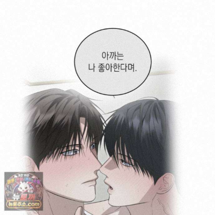 편집 불가 파트너 13화 46