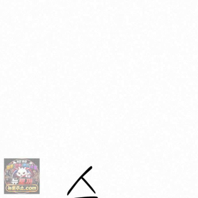 편집 불가 파트너 13화 48