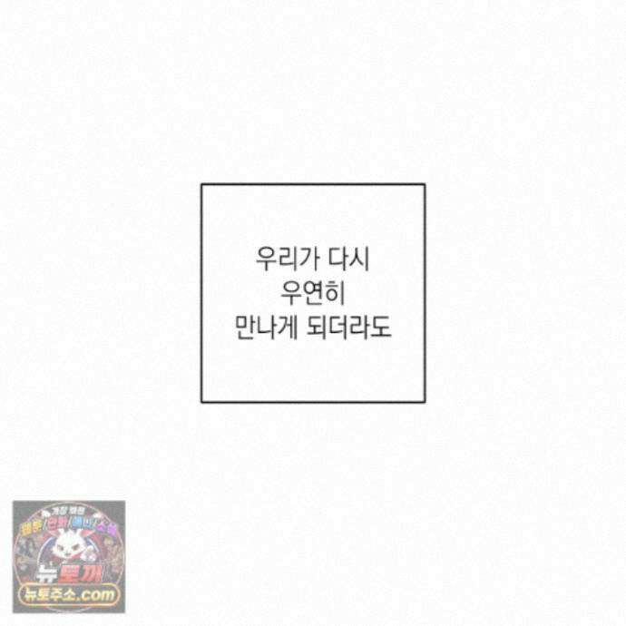 편집 불가 파트너 13화 57