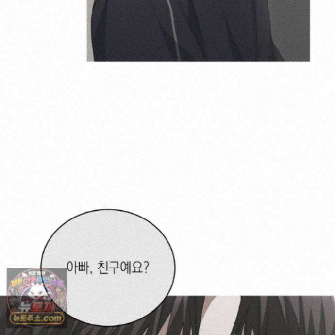 편집 불가 파트너 13화 59