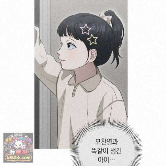 편집 불가 파트너 13화 61