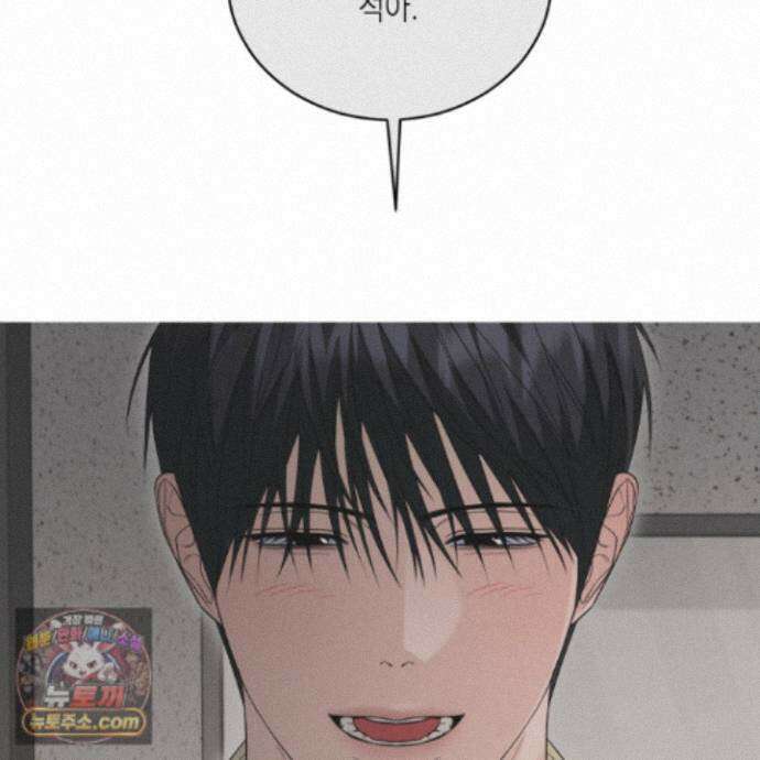 편집 불가 파트너 13화 70