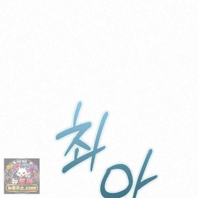 편집 불가 파트너 13화 73