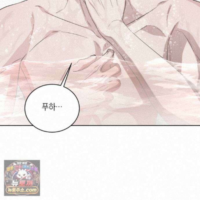 편집 불가 파트너 13화 75