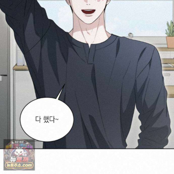 편집 불가 파트너 13화 87