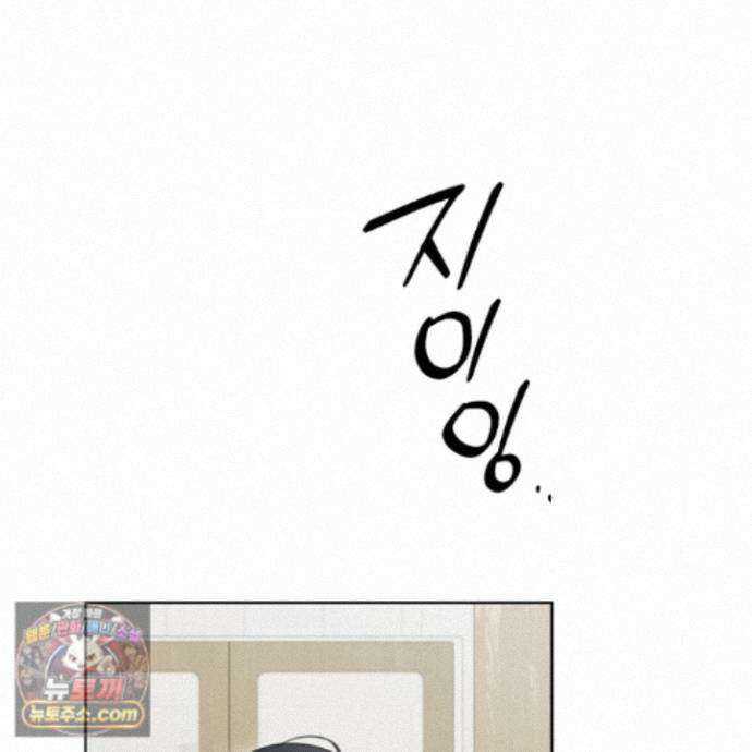 편집 불가 파트너 13화 90