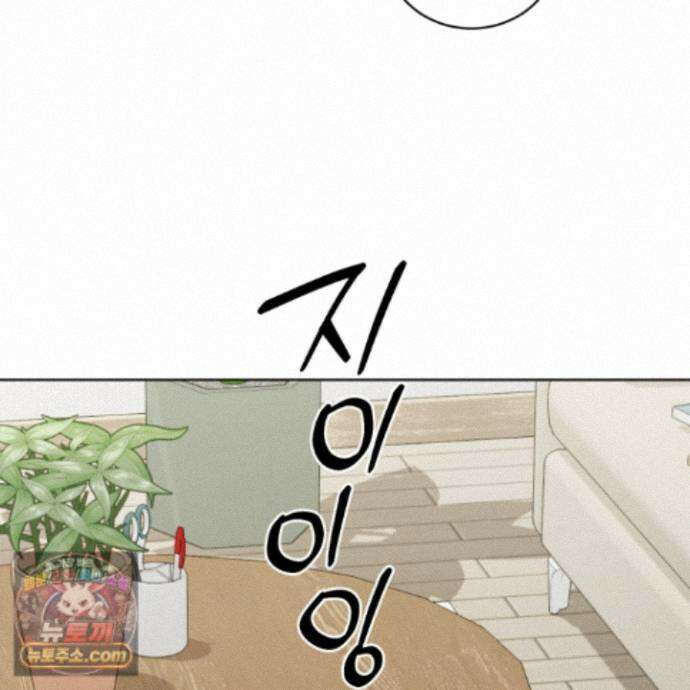 편집 불가 파트너 13화 92
