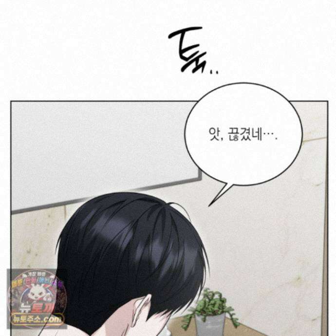 편집 불가 파트너 13화 98