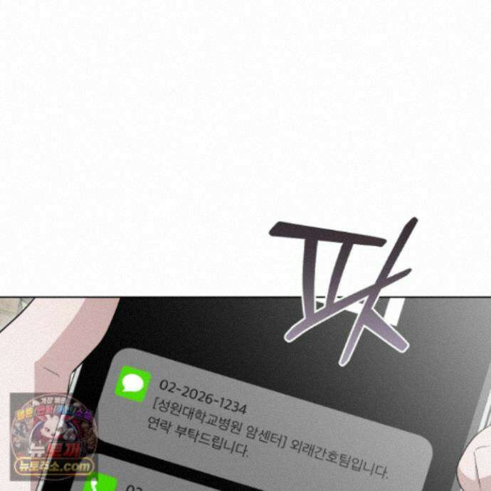 편집 불가 파트너 13화 100