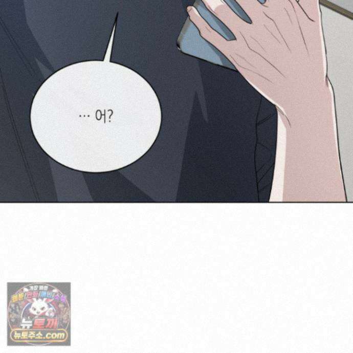 편집 불가 파트너 13화 103