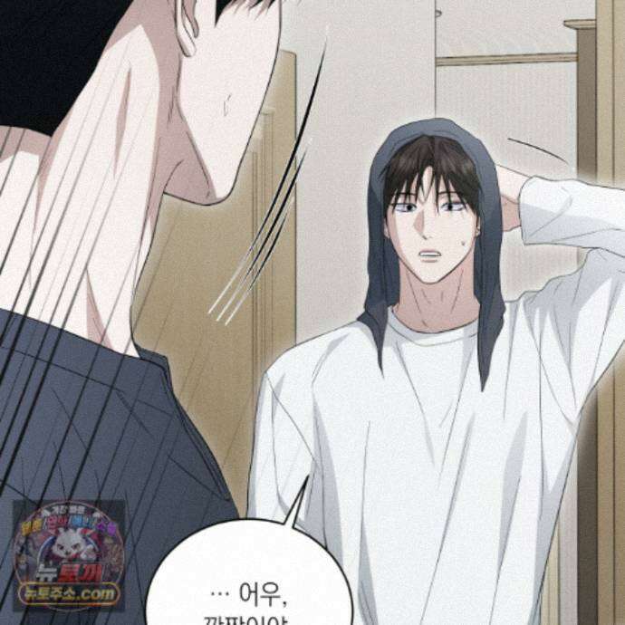 편집 불가 파트너 13화 108