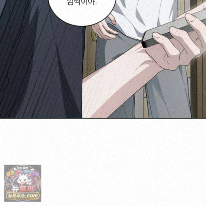편집 불가 파트너 13화 109