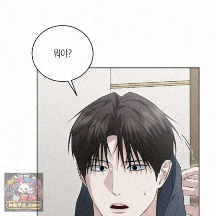 편집 불가 파트너 13화 110