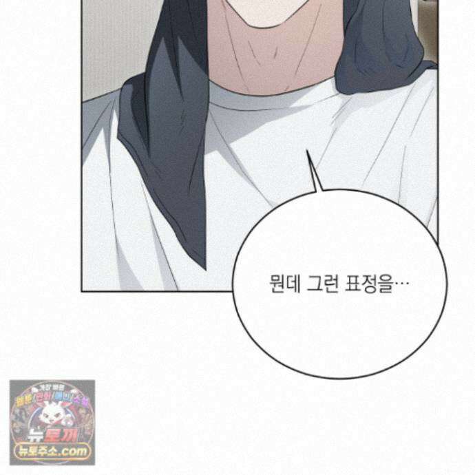 편집 불가 파트너 13화 111