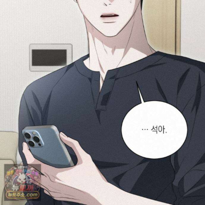 편집 불가 파트너 13화 113