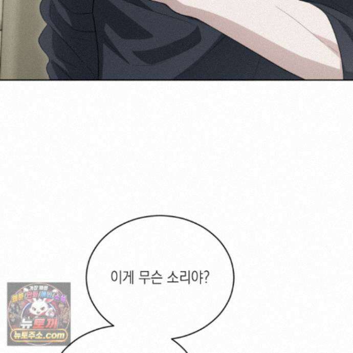 편집 불가 파트너 13화 114