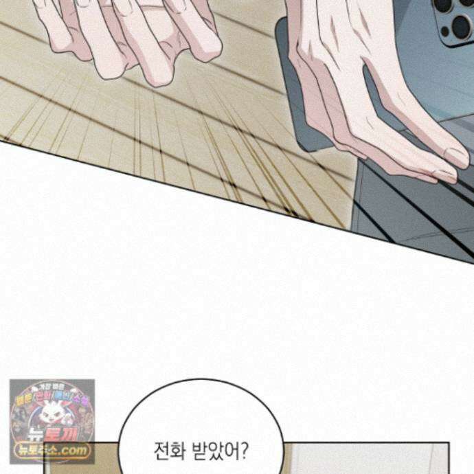편집 불가 파트너 13화 118
