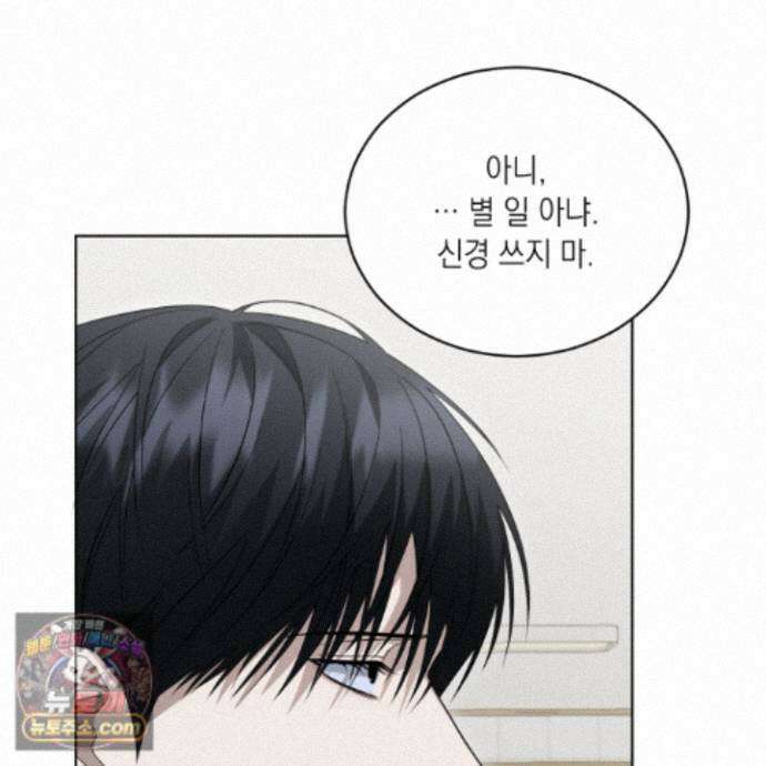 편집 불가 파트너 13화 123