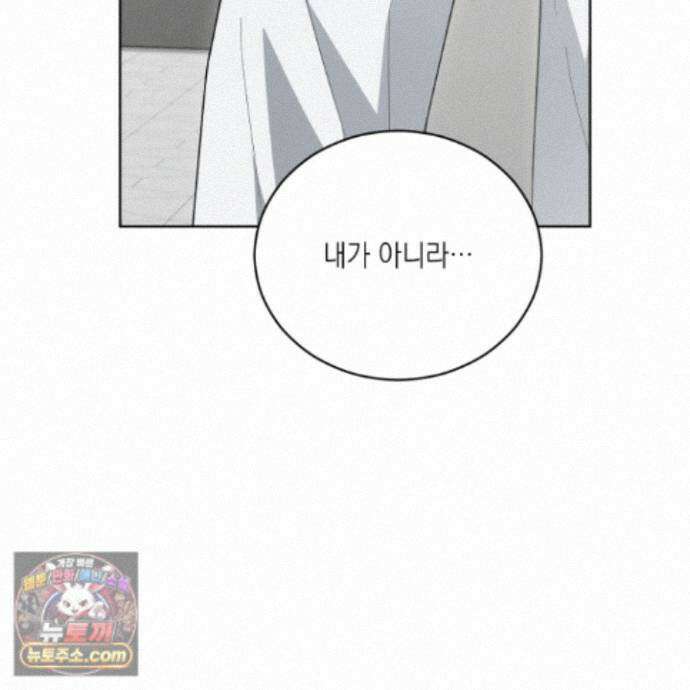 편집 불가 파트너 13화 135