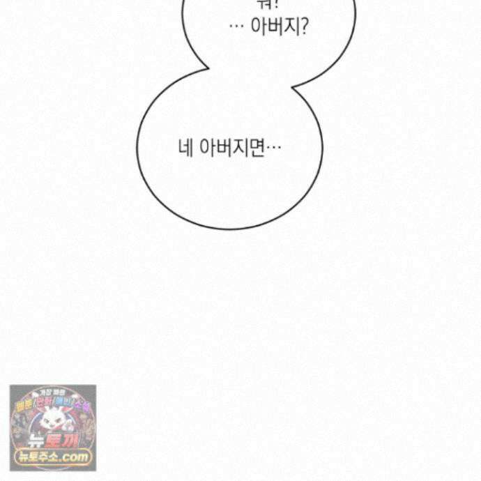편집 불가 파트너 13화 139