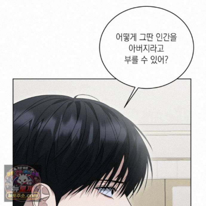 편집 불가 파트너 13화 140