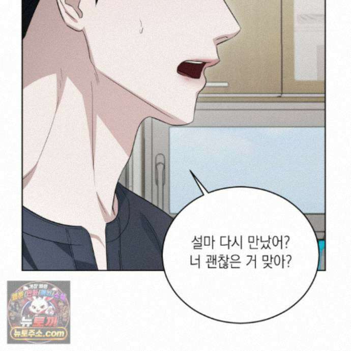 편집 불가 파트너 13화 141