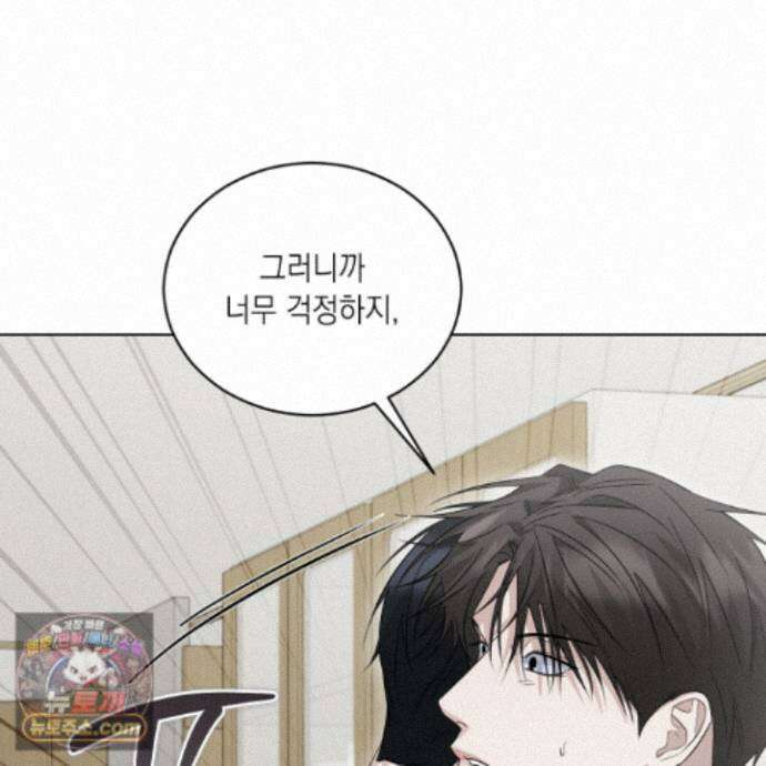 편집 불가 파트너 13화 147