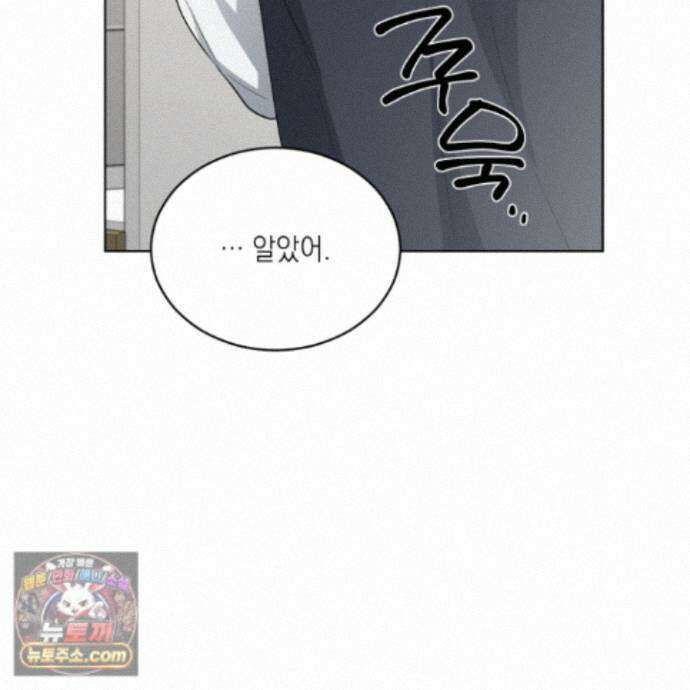 편집 불가 파트너 13화 157