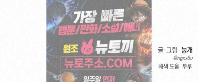 편집 불가 파트너 13화 159
