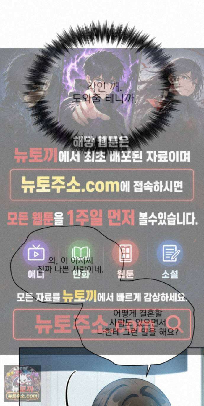 러트 파트너 14화 1