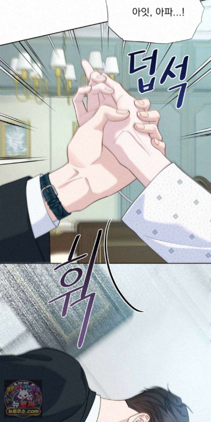 러트 파트너 14화 4