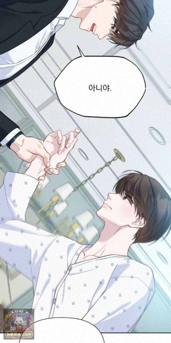 러트 파트너 14화 5
