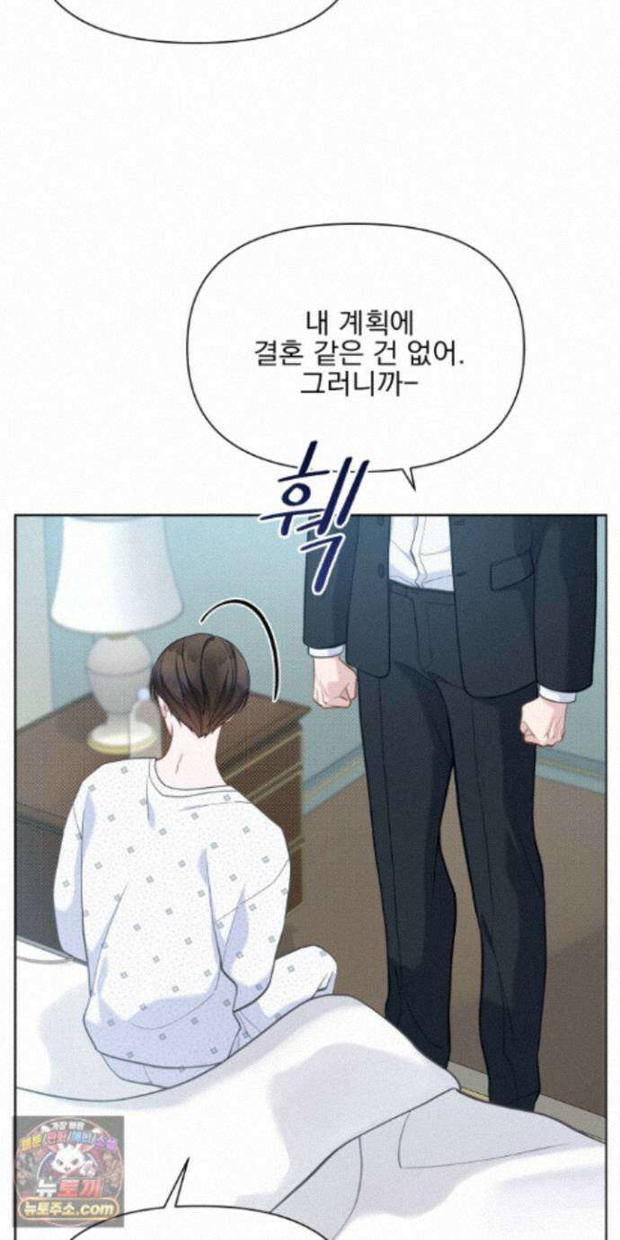 러트 파트너 14화 8