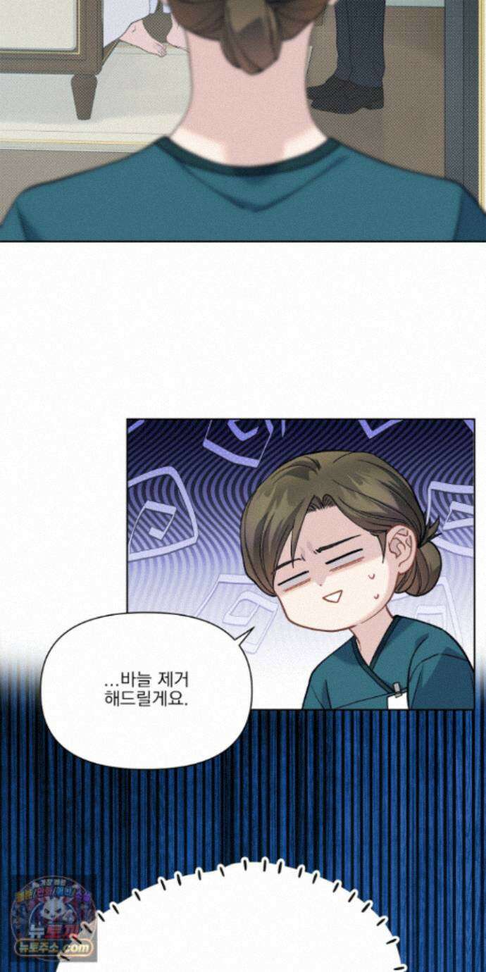 러트 파트너 14화 11