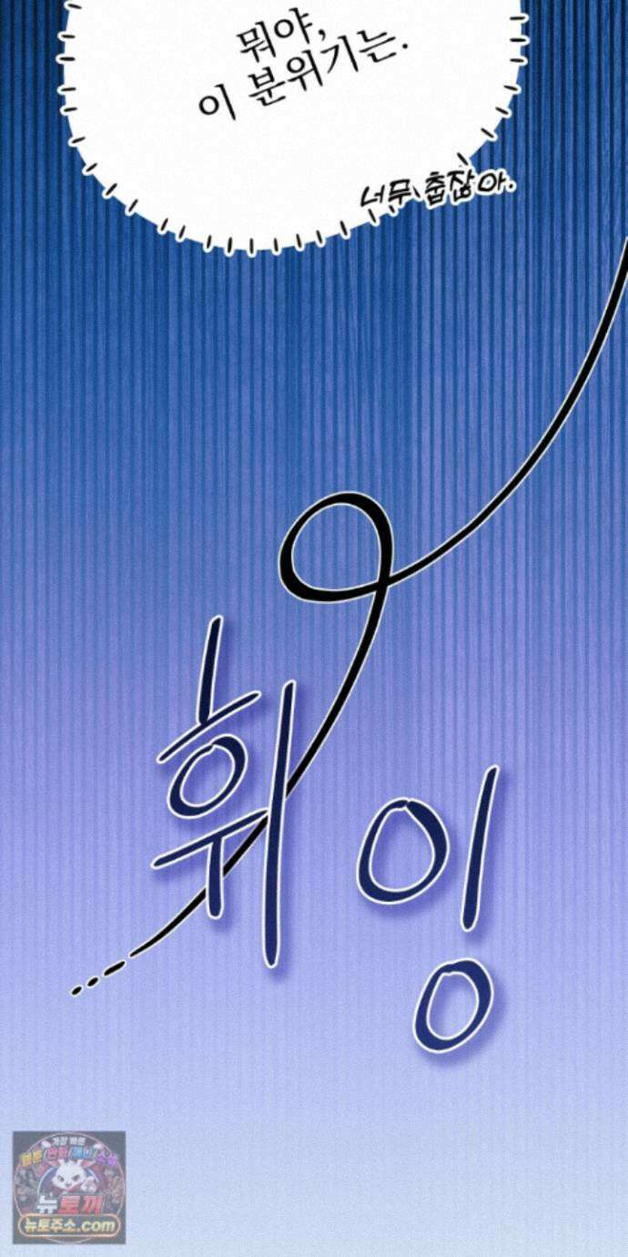 러트 파트너 14화 12