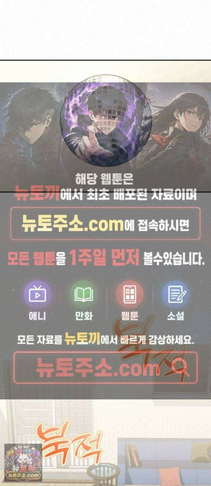 드블리와 힐링합니다. 8화 마을회의 1