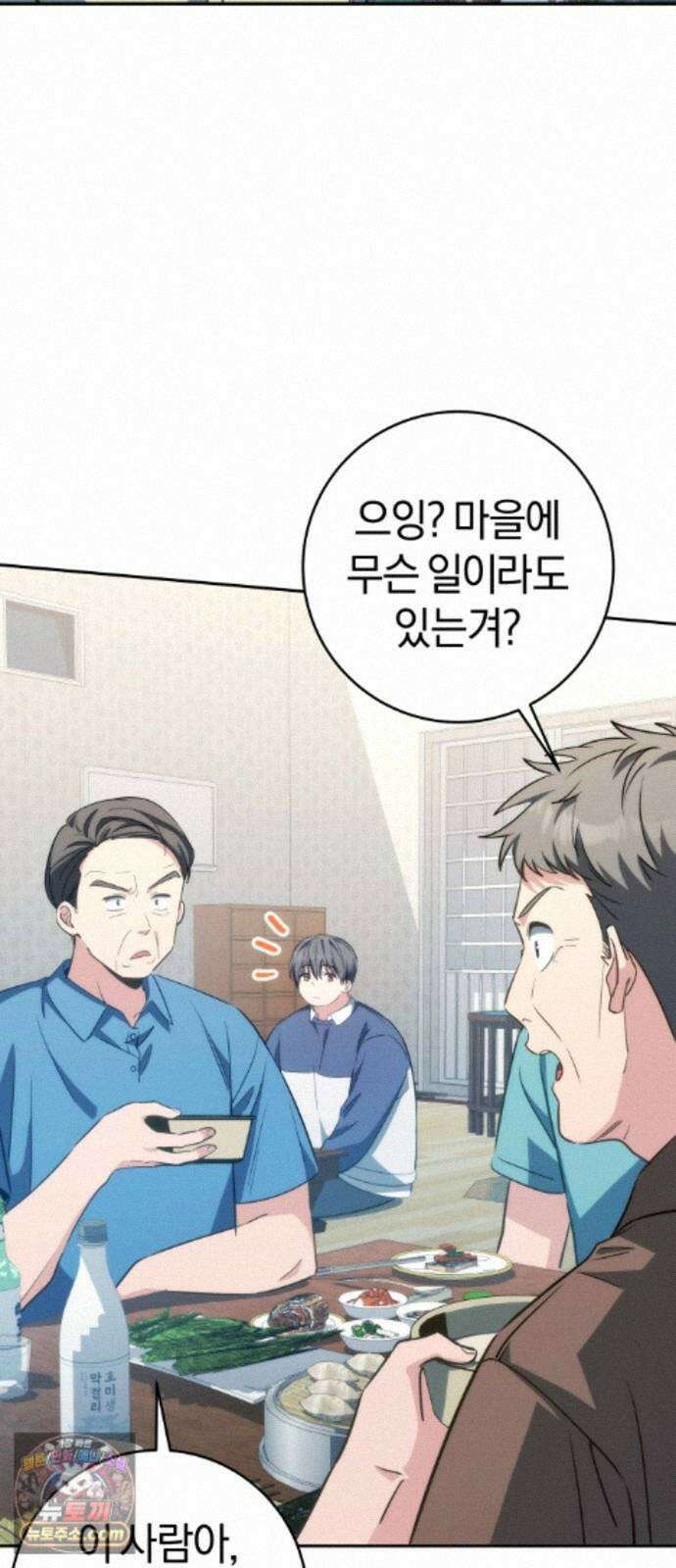 드블리와 힐링합니다. 8화 마을회의 6