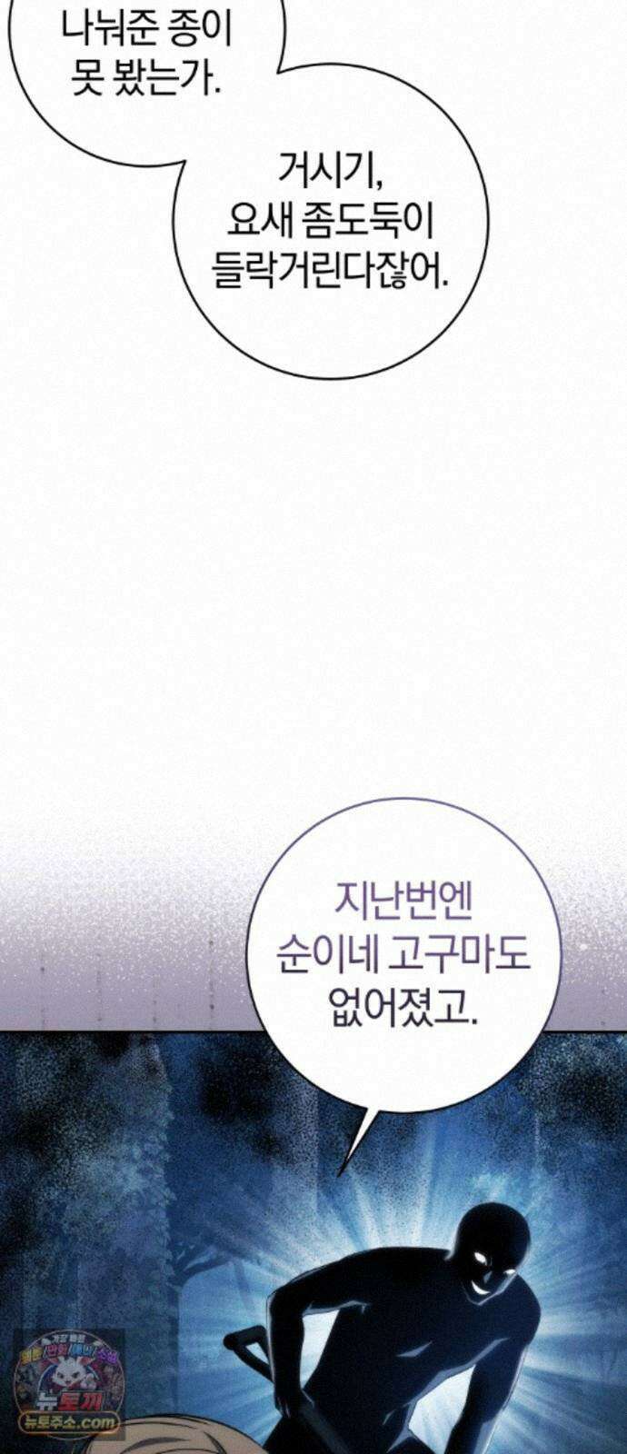 드블리와 힐링합니다. 8화 마을회의 7