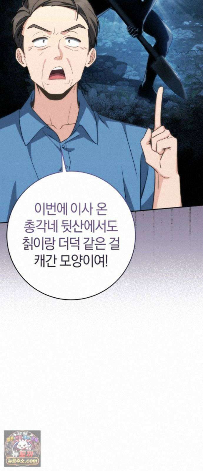 드블리와 힐링합니다. 8화 마을회의 8
